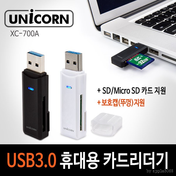 Dmm (유니콘) XC-700A USB3.0 휴대용 미니 카드리더기
