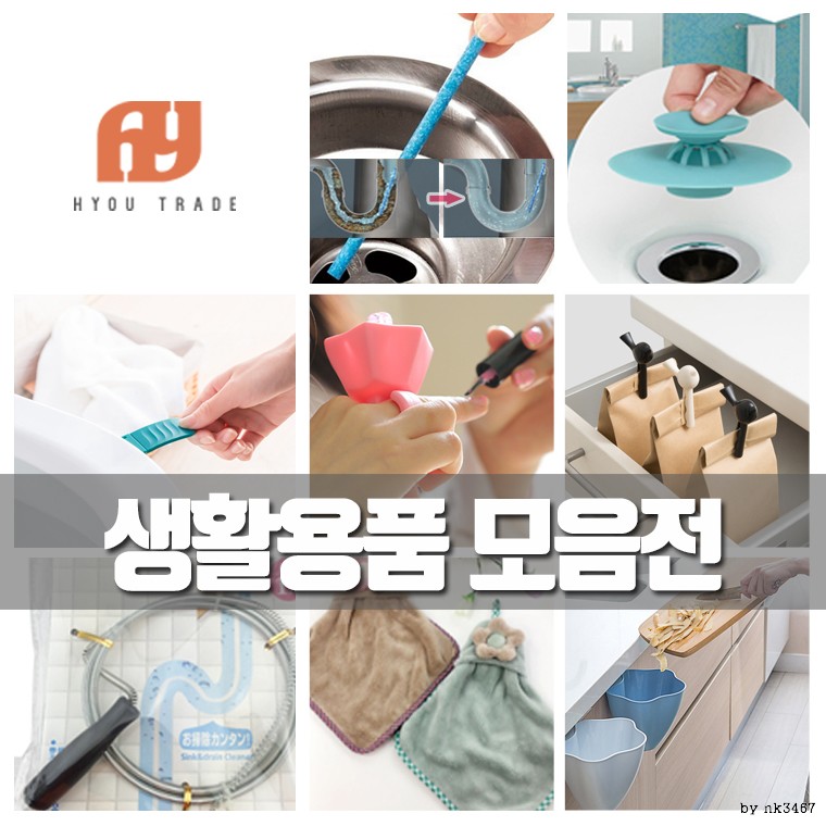 Dmm 남한산성/생활용품모음/주방욕실용품/아이디어상품판