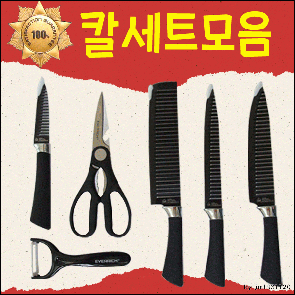 Dmm (칼세트)칼세트/에버리치/주방칼세트/명품칼세트/칼