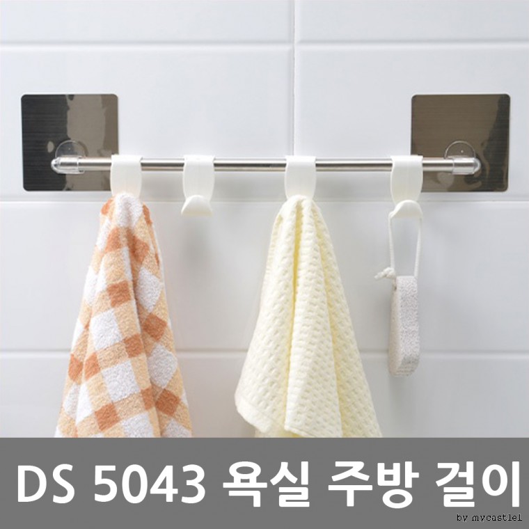 Dmm DS-5043 욕실 주방 선반 알루미늄 부착식 걸이