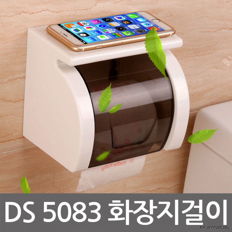 Dmm DS-5083 욕실 주방 선반 알루미늄 부착식