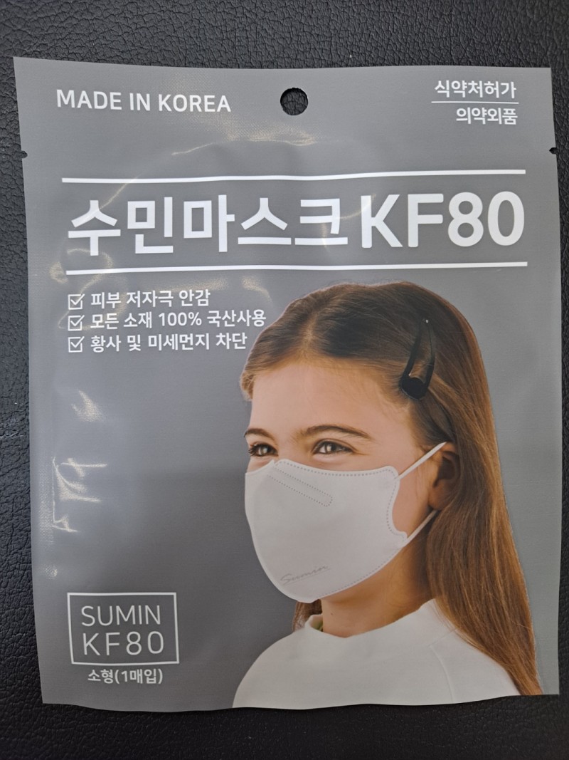 KF80 새부리형 어린이 마스크