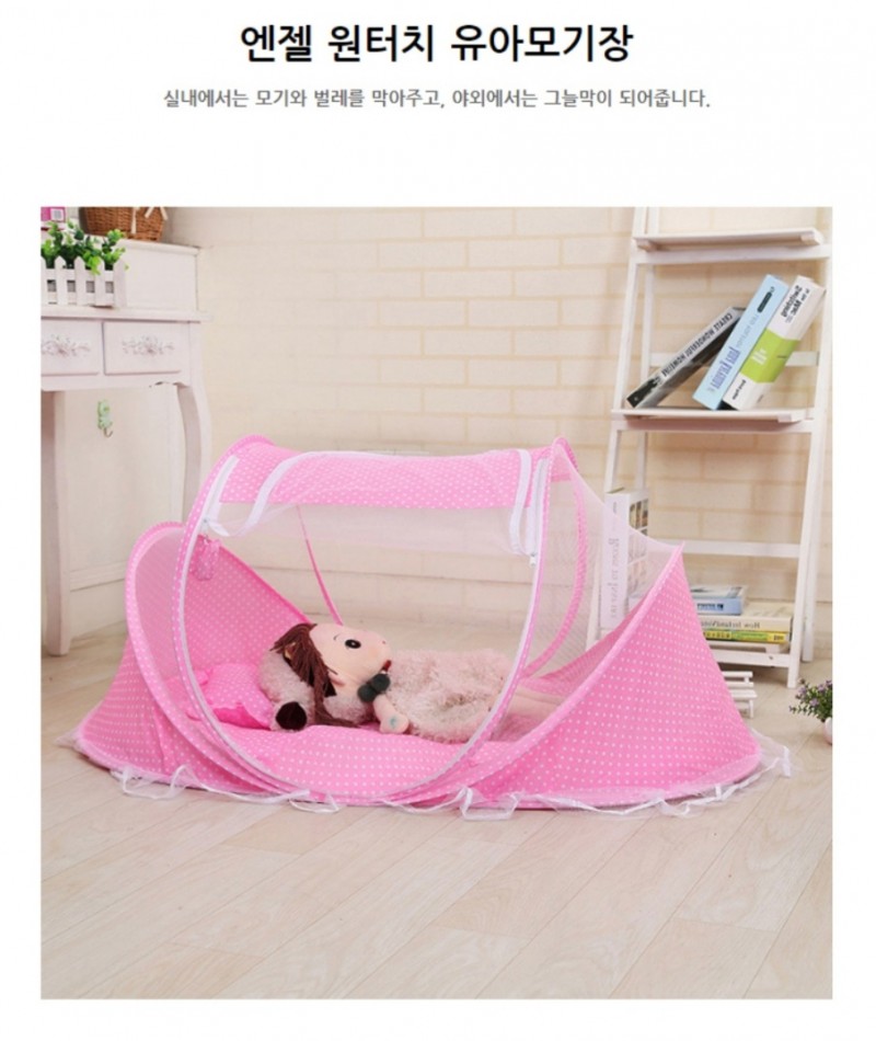 유아 원터치 모기장 텐트