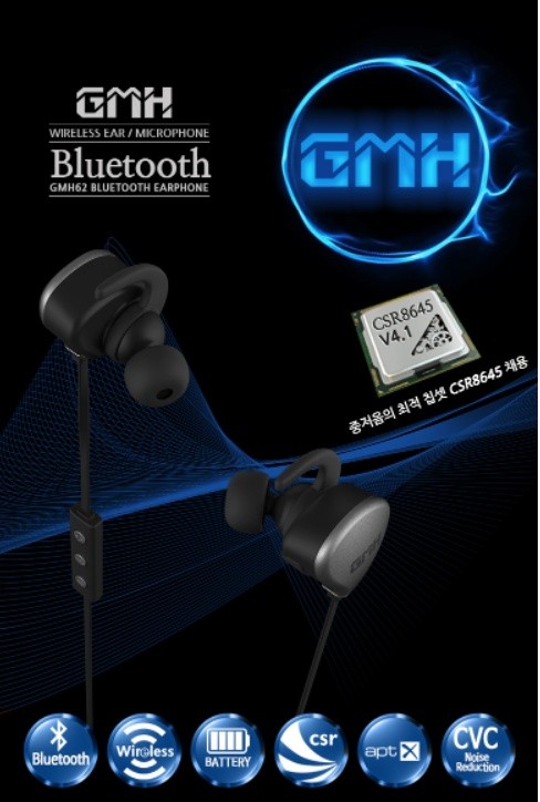 블루투스 무선 이어폰 CSR8645 APt-X HD