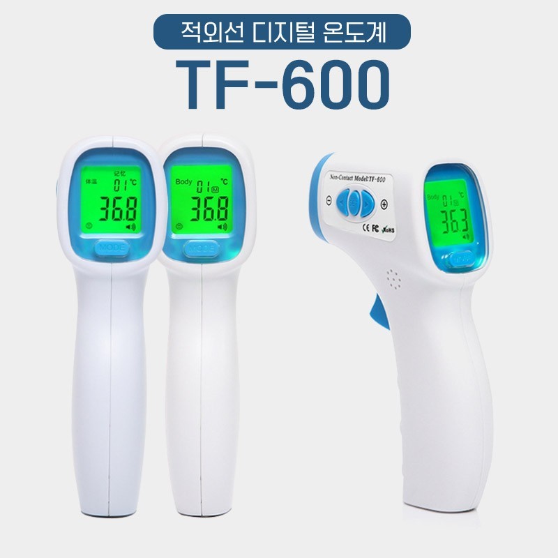 TF-600비접촉 적외선 온도계 측정기기 LCD화면 모드설정