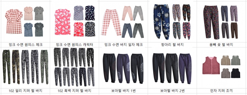 겨울 마지막물량