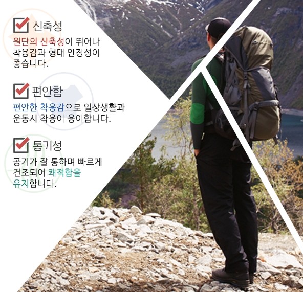 홈쇼핑브랜드 남자 기능성의류 입니다./ 빅사이즈 포함