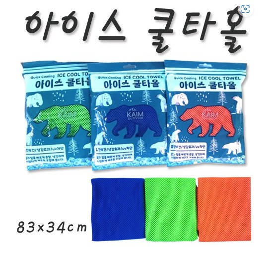 아이스쿨타올