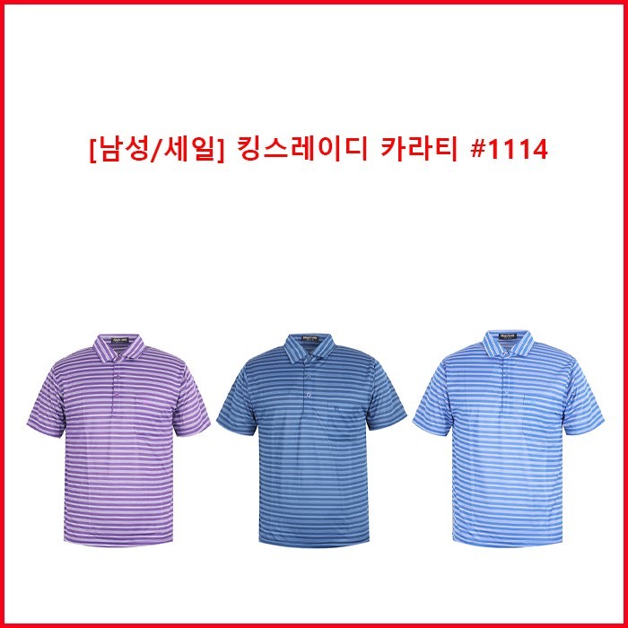 남성티셔츠