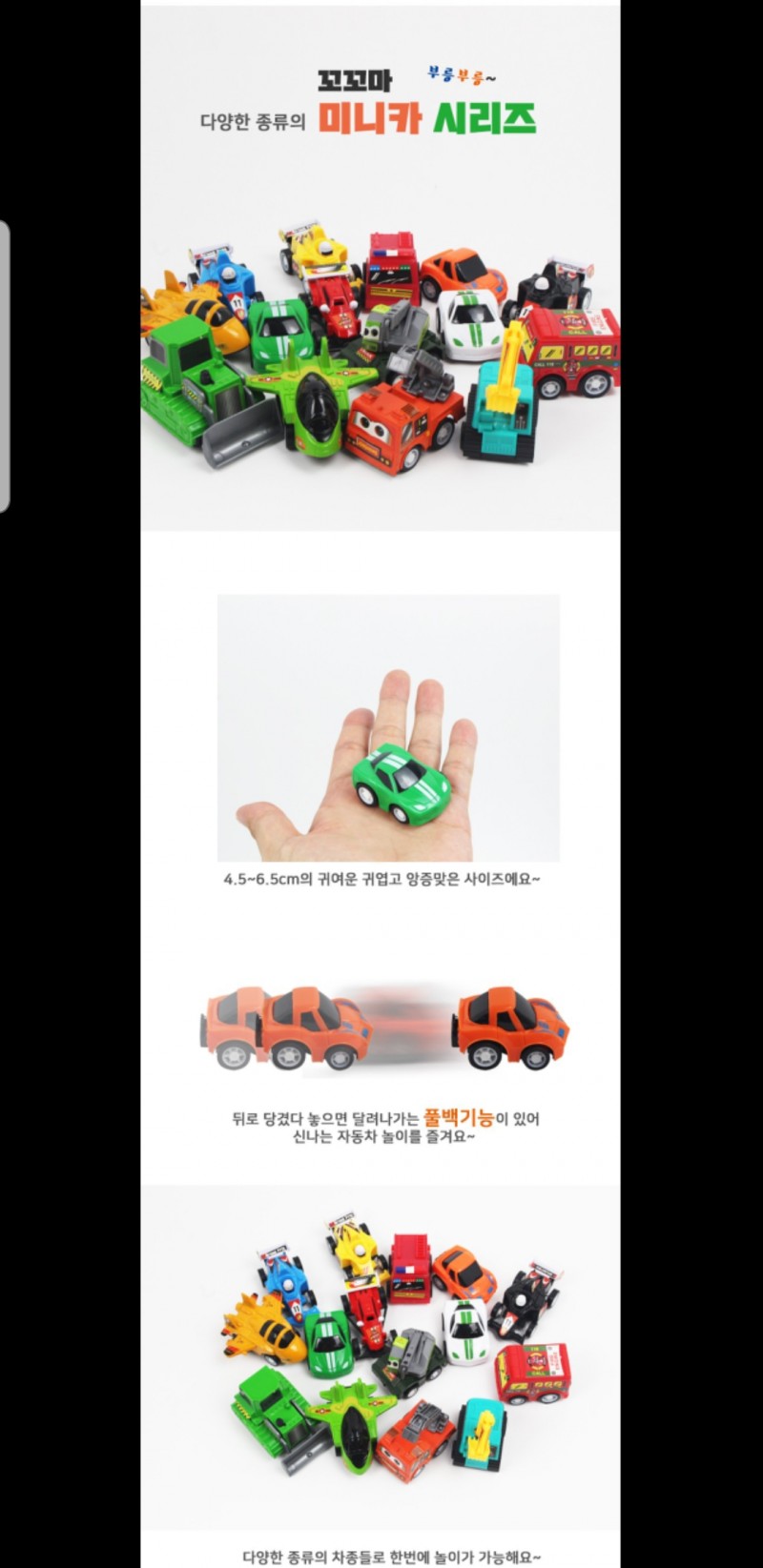 꼬마미니카 6종 혼합랜덤 100개입