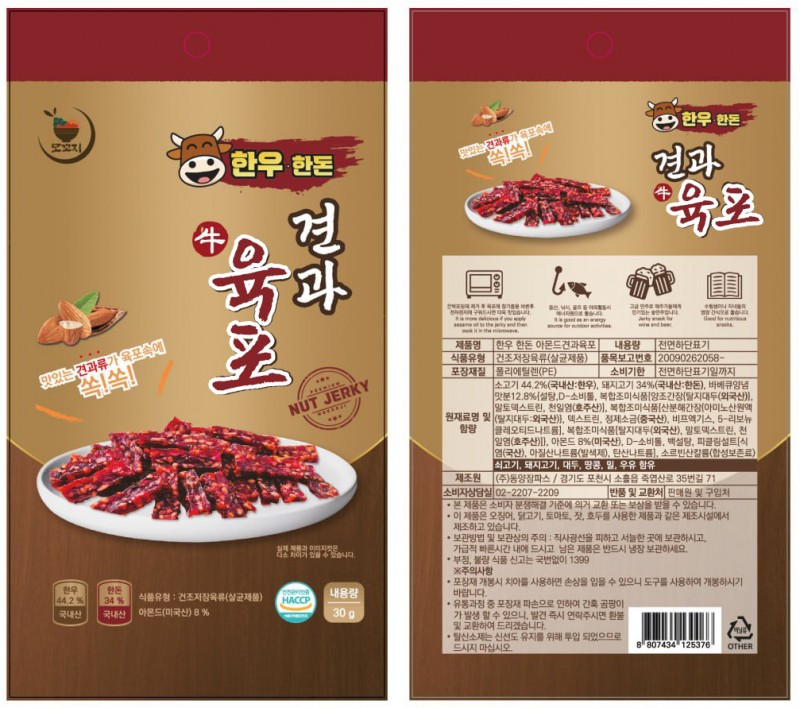 한우 견과 육포 30g