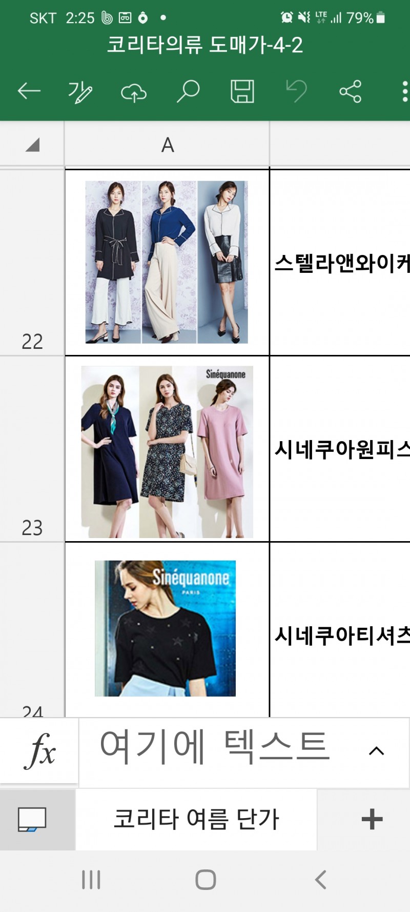 홈쇼핑 여름 남녀의류 만장 2000원에 판매합니다