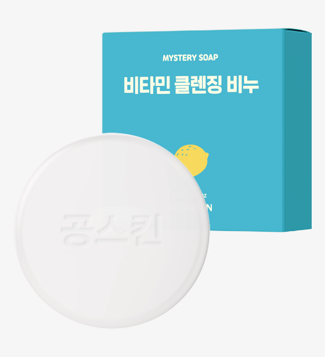 공스킨 비타민 클렌징 비누