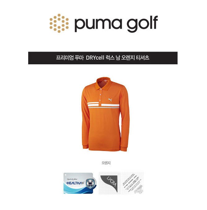 PUMA 프리미엄 남성 긴팔 골프티셔츠 1종 덤핑 정리합니다. 골프웨어 골프의류 스프츠의류 스포츠웨어 골프용품